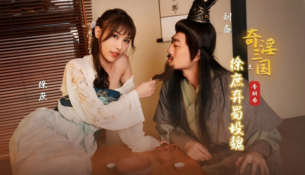 XSJ141 Lu Su meniduri istri Liu Bei, Shangxiang